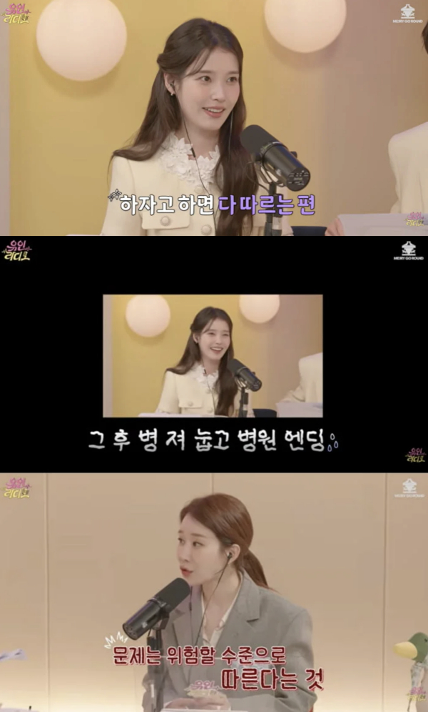 배우 유인나가 절친한 가수 겸 배우 아이유(본명 이지은)의 연애 스타일을 언급하며 걱정했다. /사진=유튜브 채널 '유인라디오'