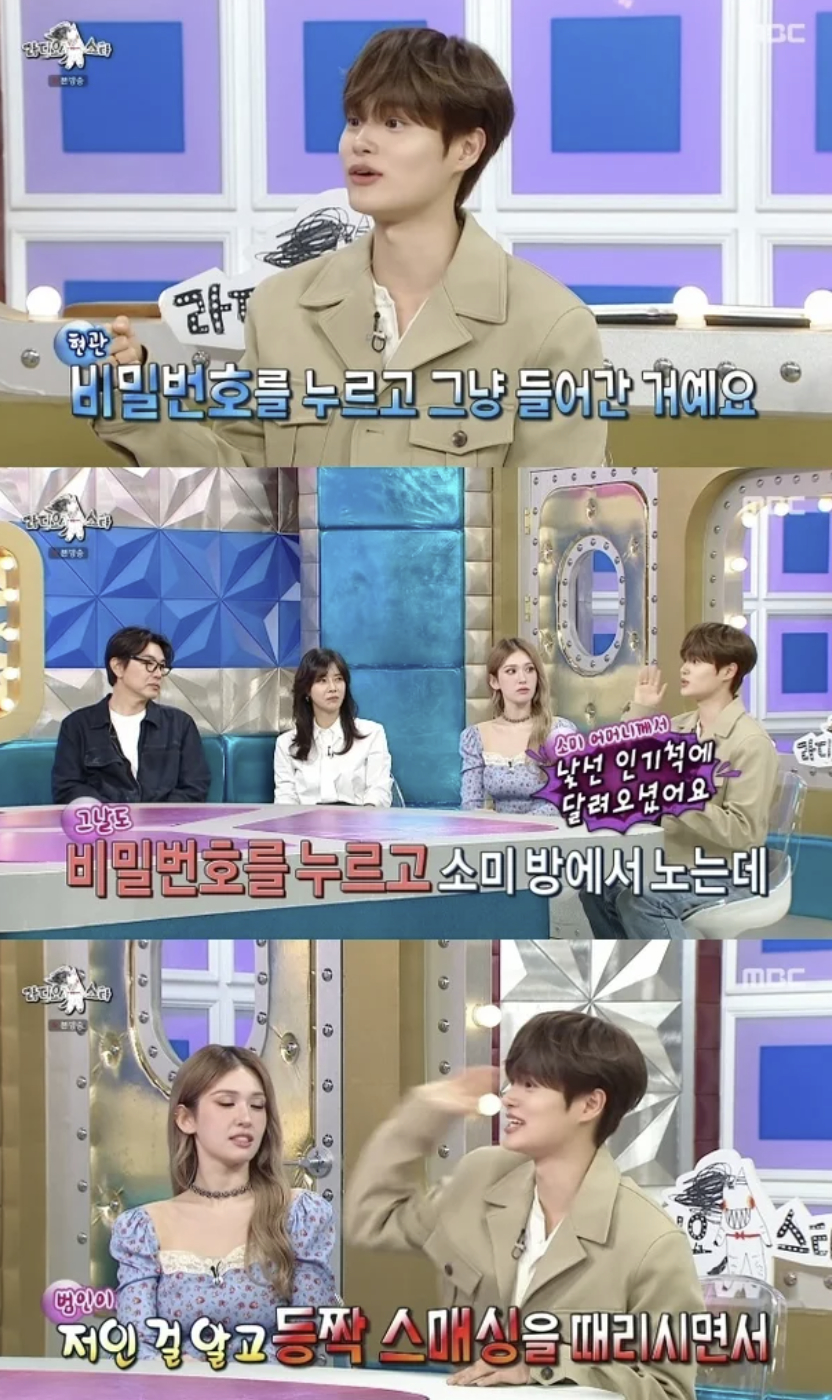 그룹 워너원, AB6IX(에이비식스) 이대휘가 가수 전소미와 우정을 자랑했다. /사진=MBC '라디오스타'