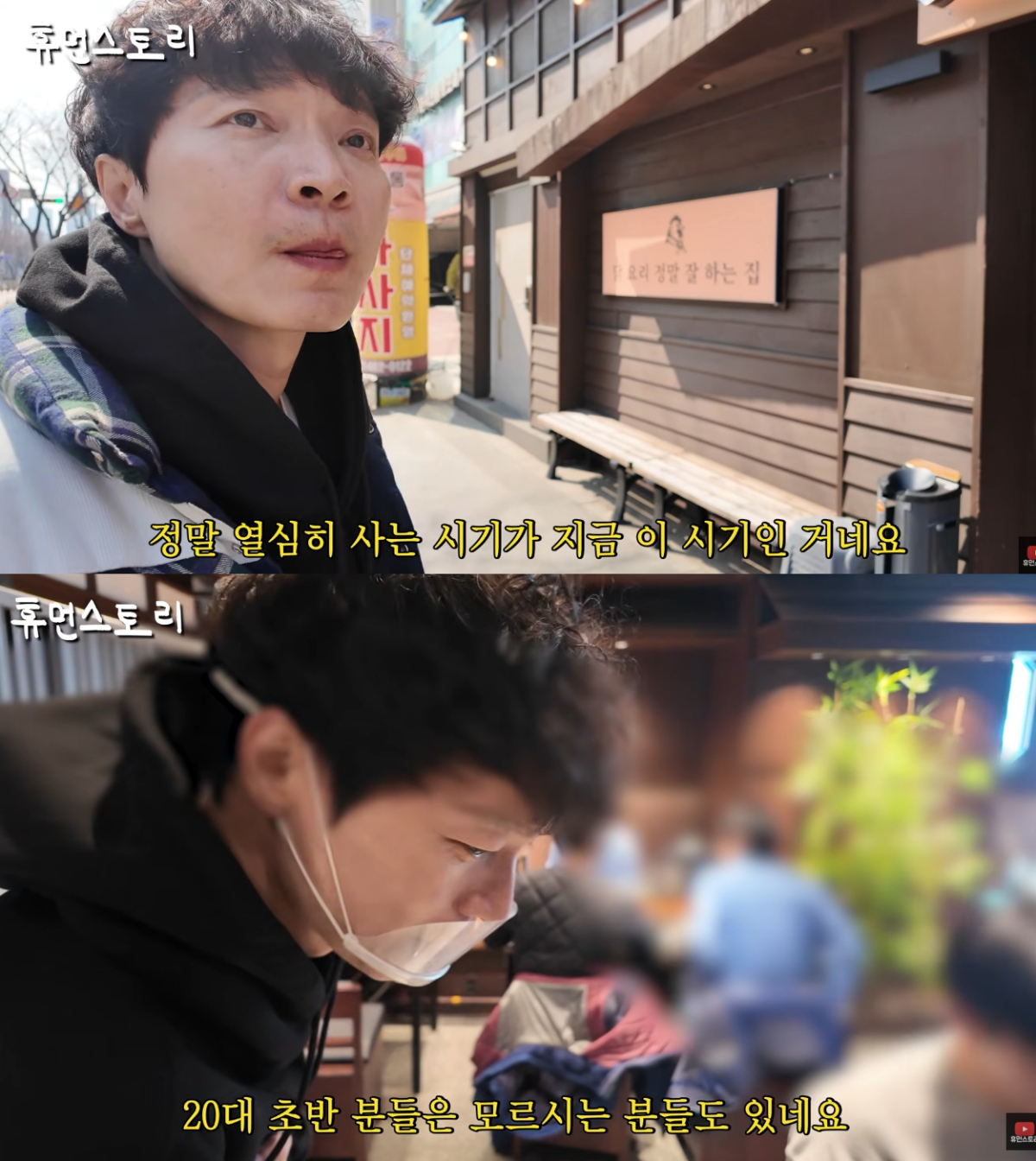 그룹 컨츄리꼬꼬 출신 신정환이 식당을 운영 중인 근황을 공개했다. /사진=유튜브 영상 갈무리