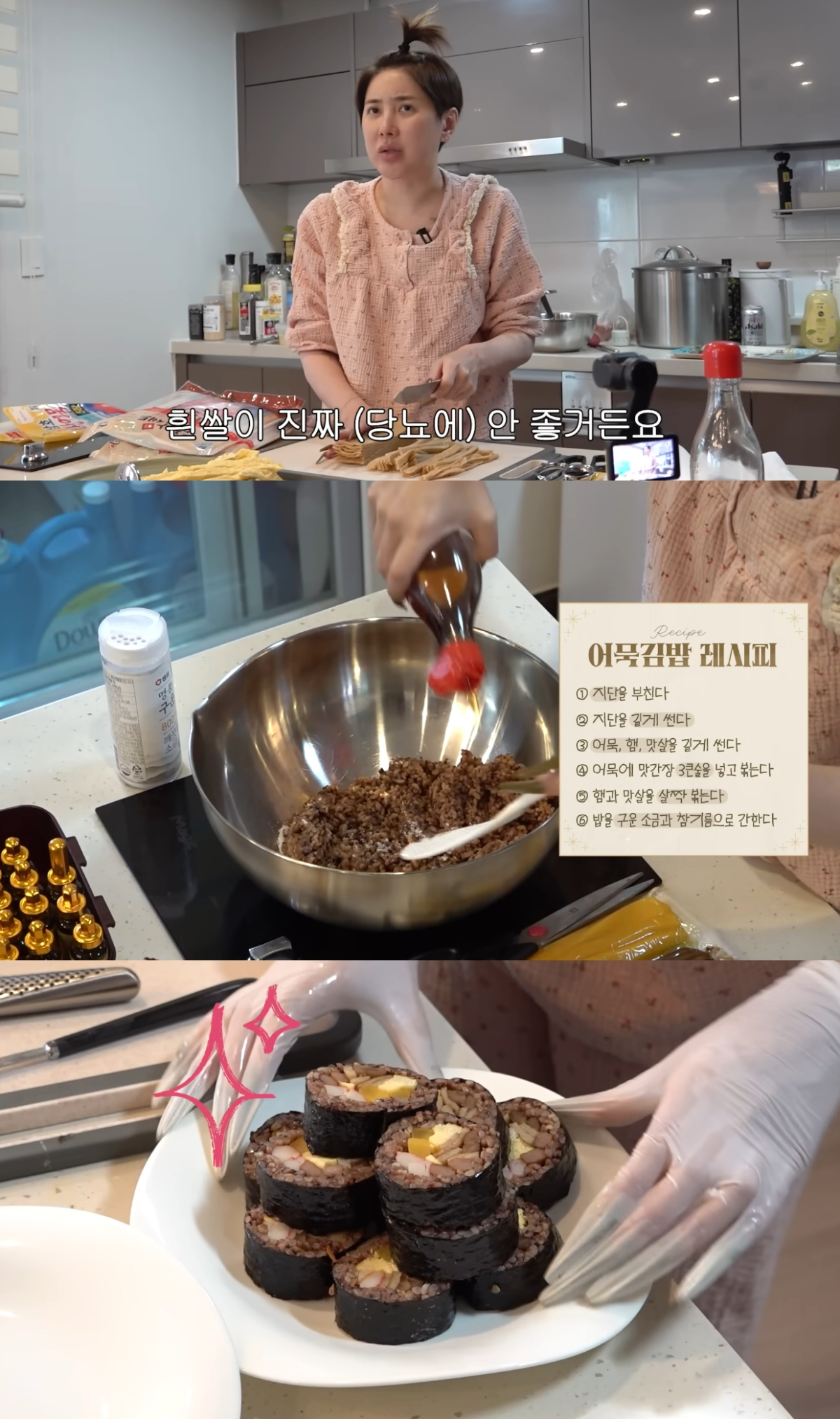 가수 서인영이 다이어트를 위해 7개월째 흰쌀을 끊고 지냈다고 밝혔다. /사진=유튜브 영상 갈무리