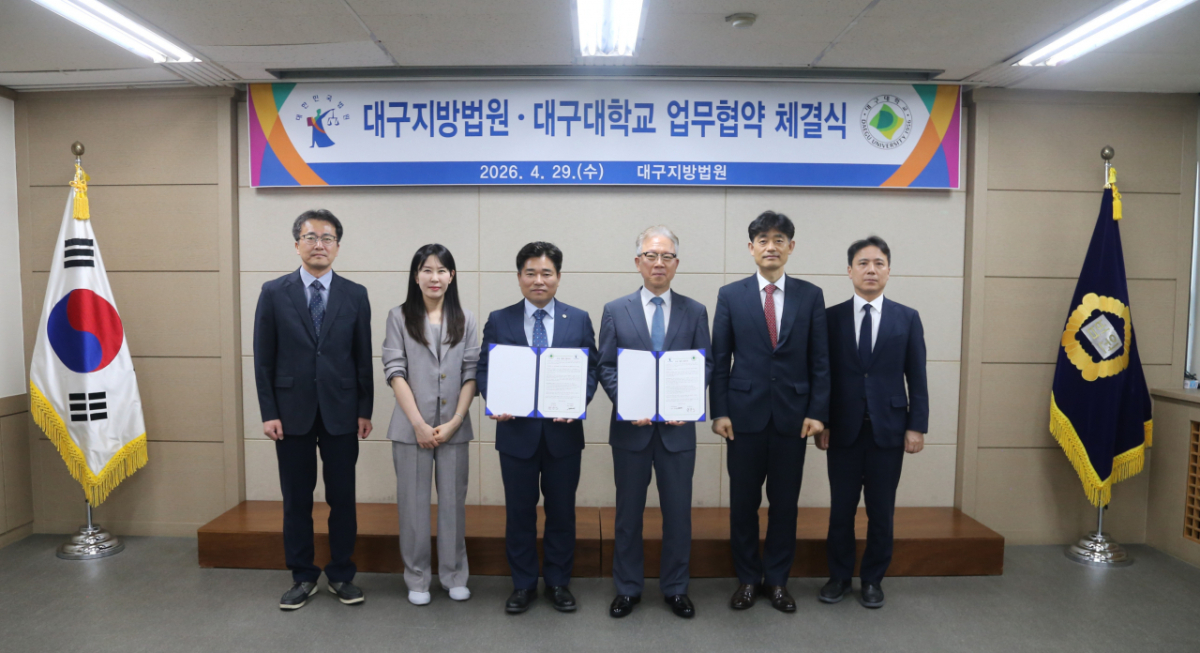 대구대와 대구지방법원 관계자들이 업무협약 후 기념촬영하고 있다./사진제공=대구대