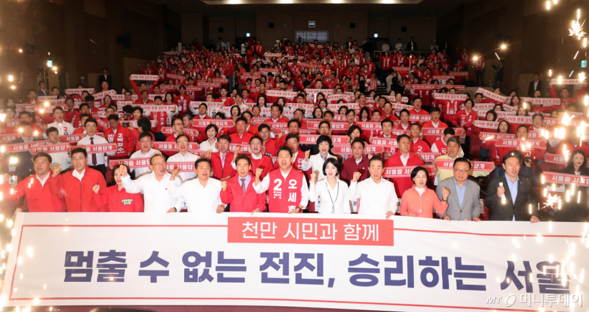 (서울=뉴스1) 황기선 기자 = 오세훈 국민의힘 서울시장 후보와 배현진 서울시당위원장이 30일 오전 서울 여의도 국회에서 열린 '제9회 전국동시지방선거 국민의힘 서울시당 필승결의 및 공천자대회에서 참석자들과 구호를 외치고 있다.  2026.4.30/뉴스1  Copyright © 뉴스1. All rights reserved. 무단 전재 및 재배포,  AI학습 이용 금지. /사진=(서울=뉴스1) 황기선 기자