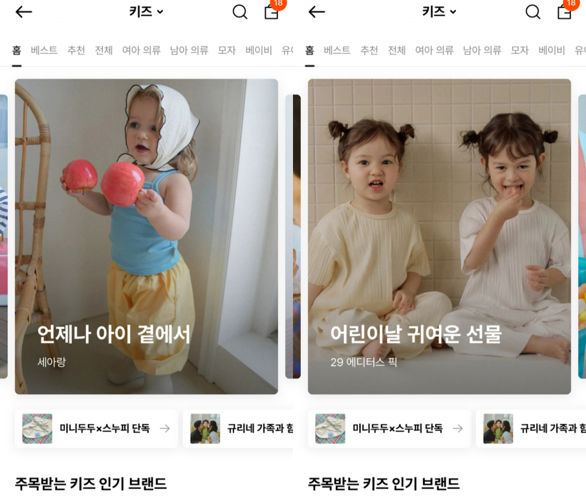 /사진=29CM 갈무리