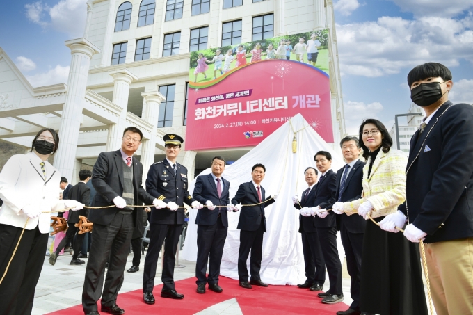 ▲2024년 화천커뮤니티센터 개관식이 진행됐다./사진제공=화천군