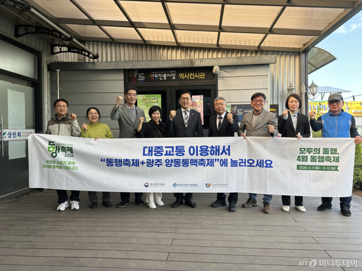  이병권 중소벤처기업부 제2차관이 4월 23일 광주광역시 양동전통시장에서 열린 '양동통맥축제'를 찾아 기념 촬영을 하고있다. 왼쪽부터 최규웅 양동경열로시장 상인회장, 박삼옥 양동닭전길시장 상인회장, 이창호 양동복개상가 상인회장, 백연화 양동산업용품시장 상인회장, 이 2차관, 민경본 광주상인연합회 상인회장, 김용목 양동시장상인회 상인회장, 박진희 소상공인시장진흥공단 광주전남제주지역본부장, 정용오 양동수산시장 상인회장./사진=뉴스1.