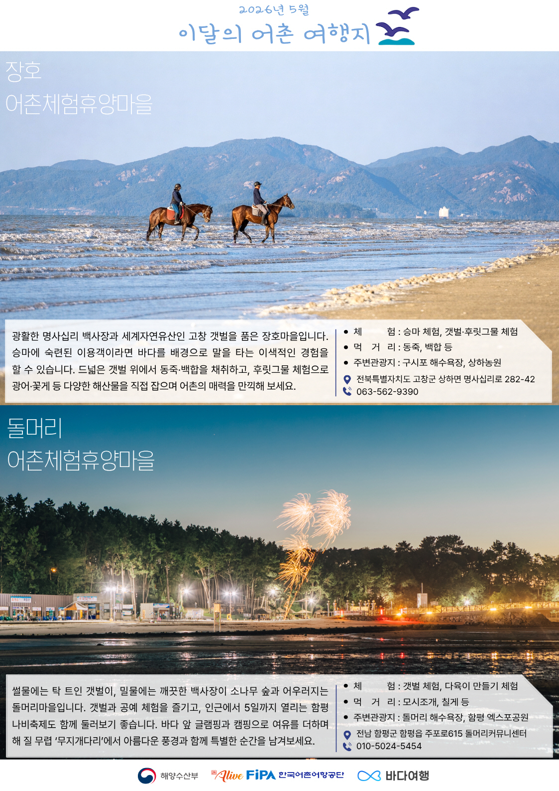 이미지=해수부 제공. 