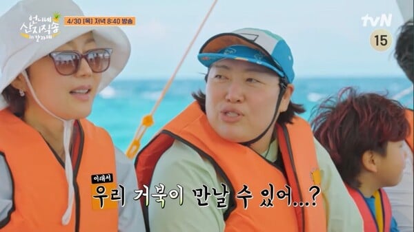 사진=방송 영상 캡처 