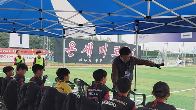 유소년 선수들에게 경기 상황을 설명하는 송현식(오른쪽) 감독의 모습. /사진=온새미로FC 제공