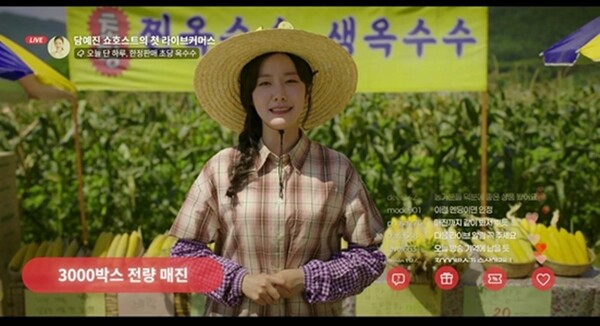 사진=방송 영상 캡처