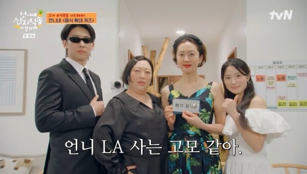 사진=방송 영상 캡처 