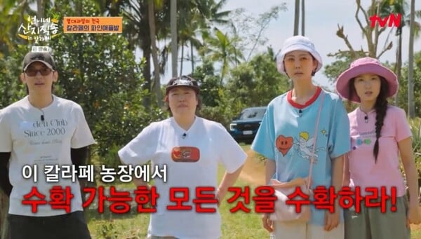 사진=방송 영상 캡처 