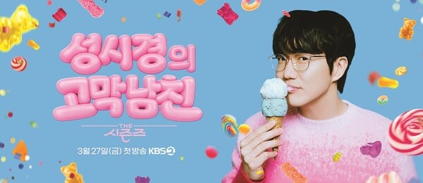 사진제공=KBS