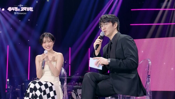 사진='성시경의 고막남친' 방송 영상 캡처 