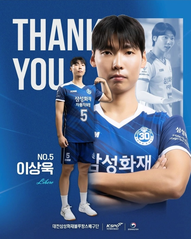 삼성화재 구단이 1일 공식 SNS를 통해 이상욱과 작별을 알렸다. /사진=삼성화재 블루팡스 구단 공식 SNS 갈무리