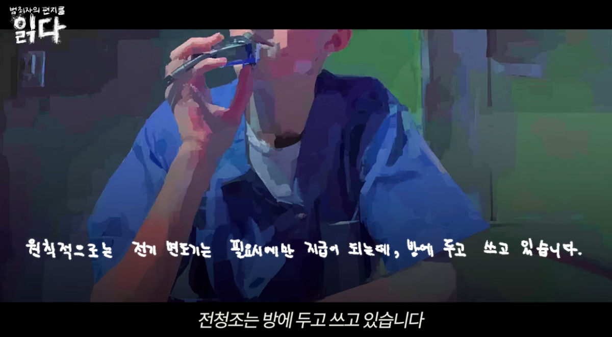 재력가 행세로 30억여원을 편취한 사기범 전청조의 교도소 근황이 전해졌다. /사진=유튜브 영상 캡처