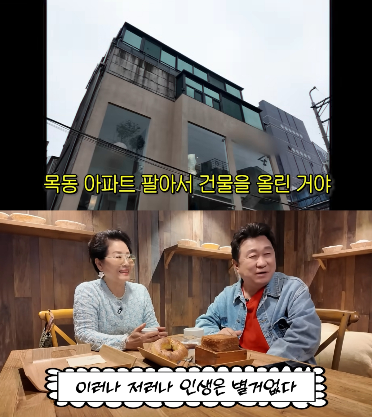 개그맨 임하룡이 청담동 빌딩을 보유하게 된 계기를 밝혔다. /사진=유튜브 영상 캡처