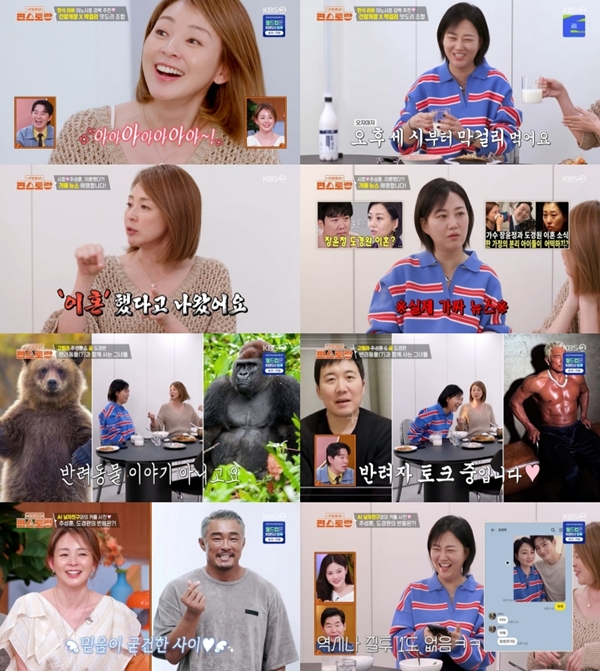 KBS 2TV '신상출시 편스토랑'./사진제공=KBS 2TV '신상출시 편스토랑'