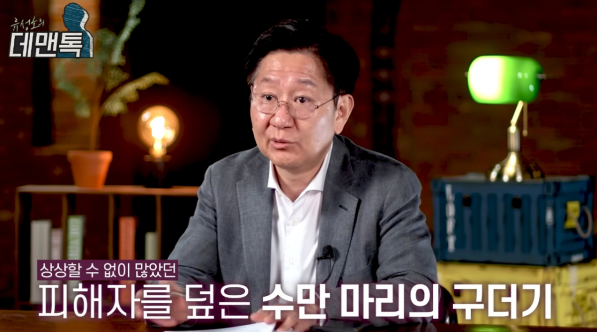 온몸에 구더기가 생길 때까지 아내를 방치해 숨지게 한 육군 부사관 사건과 관련해 유성호 서울대학교 의과대학 법의학교실 교수가 "방치를 넘어선 유기"라고 말했다. /사진=유튜브 영상 캡처