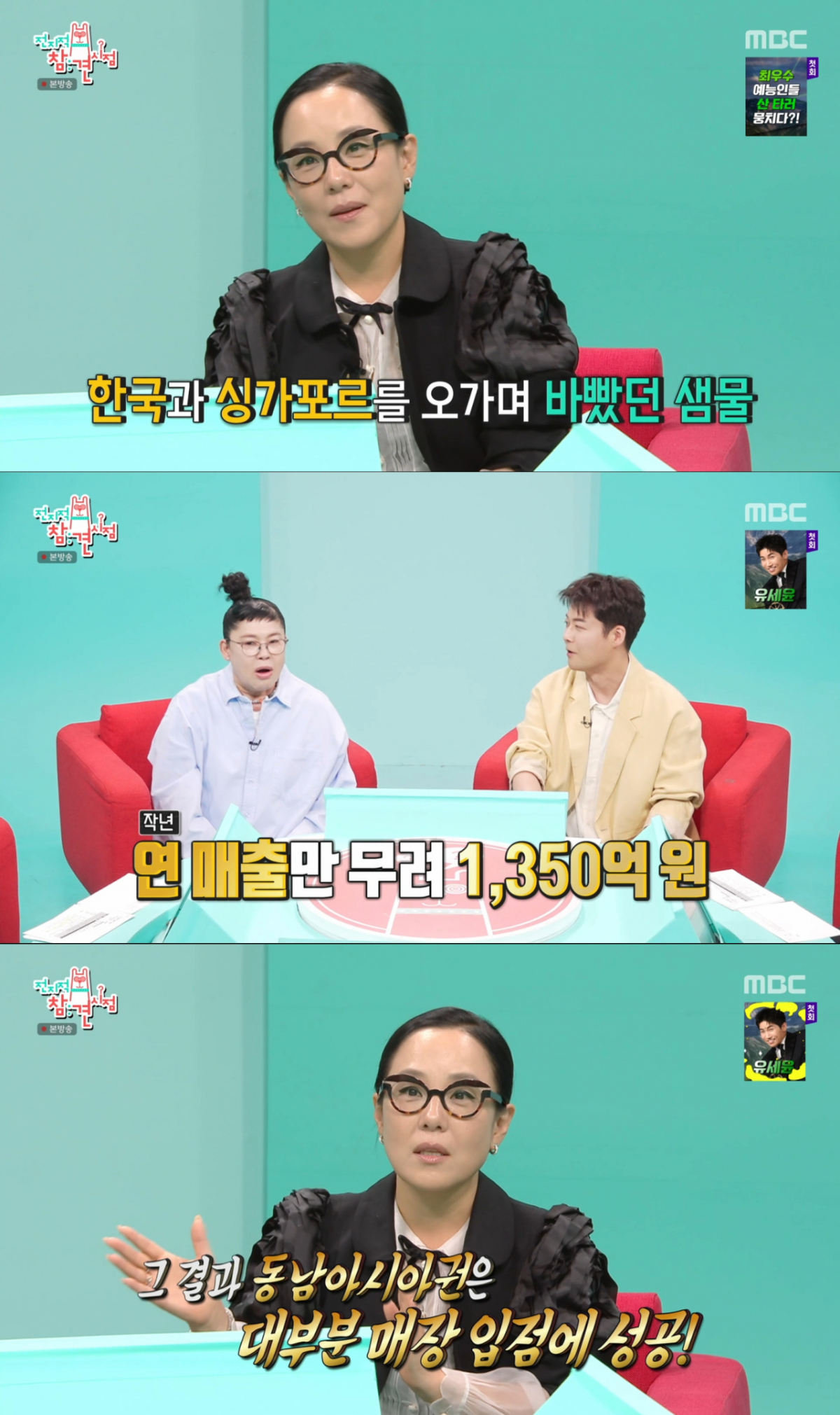 총 21개국에 진출해 연매출 1350억원을 기록한 정샘물. /사진=