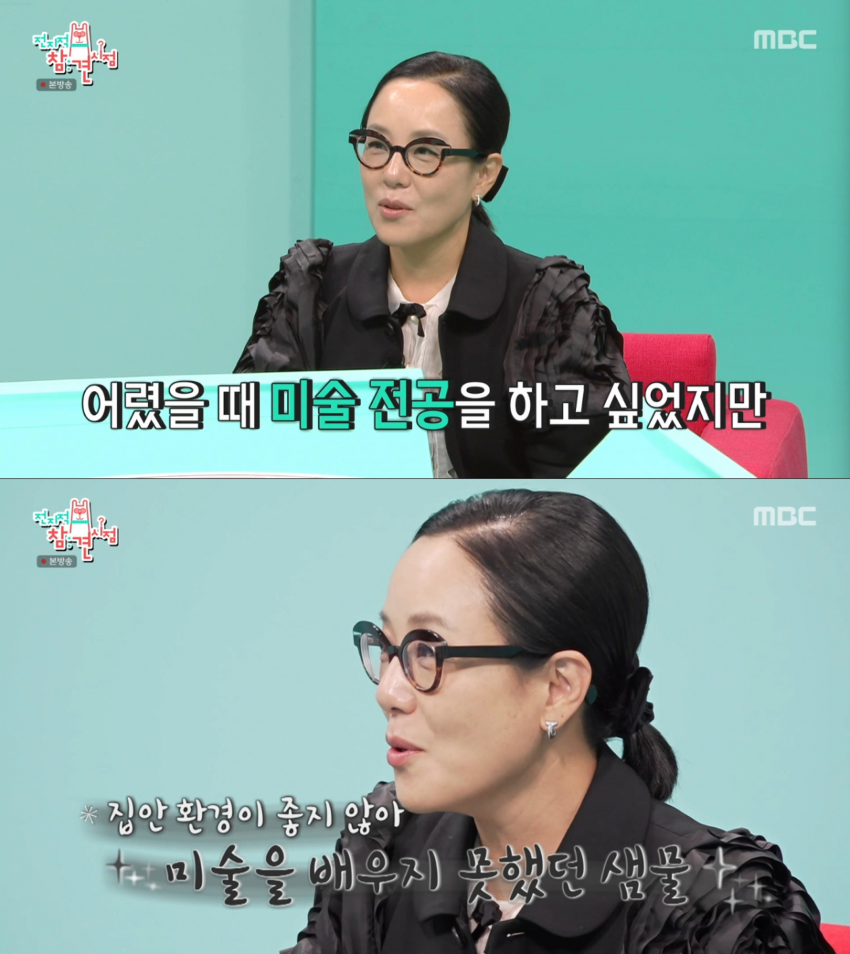 집안 사정으로 미술 공부를 못했던 정샘물. /사진=MBC '전지적 참견 시점' 캡처