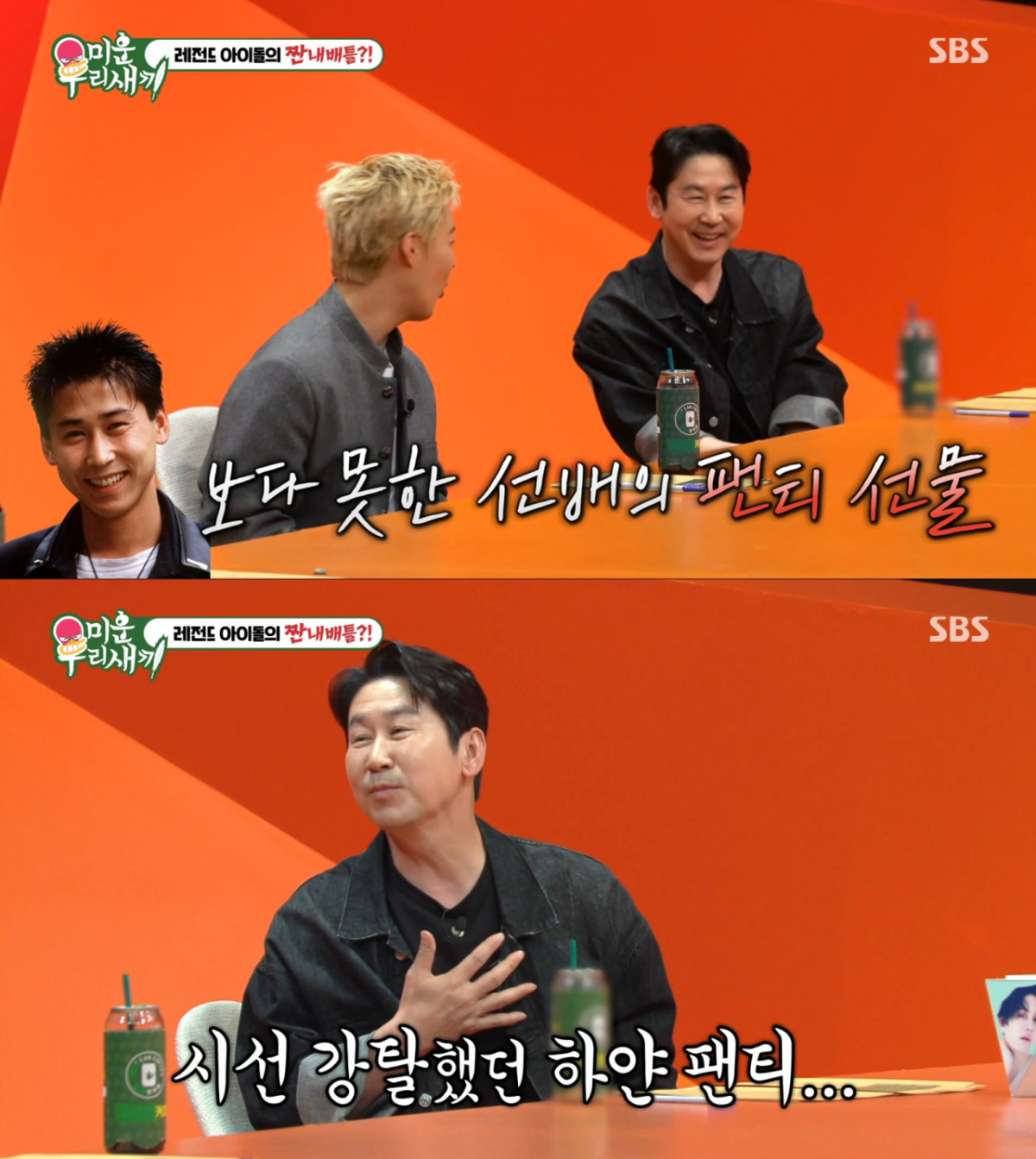 과거 H.O.T 멤버들에게 미국 브랜드 속옷을 선물한 신동엽. /사진=SBS '미운 우리 새끼' 캡처