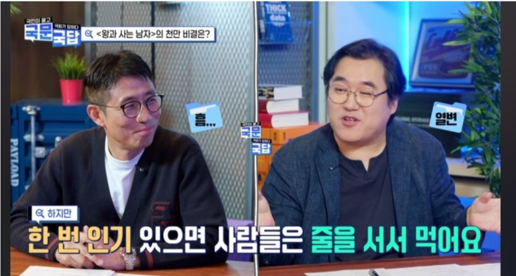 국회 유튜브 '국문국답'에 출연한 라이너 평론가가 '왕사남' 흥행 이유에 대해 평가하고 있다./ 사진=유튜브 MIRU D.E 캡처