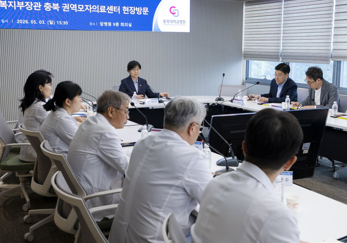 지난 3일 오후 충북대학교병원에서 진행된 복지부와 충북 권역 및 지역모자의료센터 관계자등 간 긴급현장간담회. /사진=정은경 보건복지부 장관 '엑스(X)' 계정