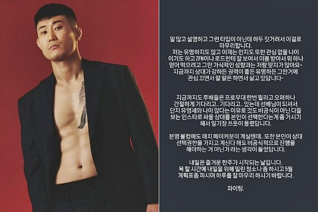 종합격투기 선수 추성훈(51)이 복귀 의지를 표명한 것에 대해 후배 현역 선수가 불편한 심기를 드러냈다./사진=장익환 인스타그램