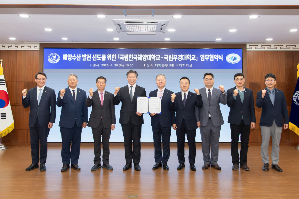 부경대와 한국해양대 관계자들이 업무협약 후 기념촬영하고 있다./사진제공=부경대