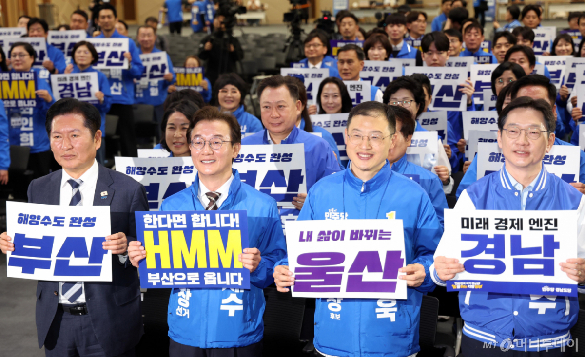 [부산=뉴시스] 하경민 기자 = 정청래 더불어민주당 대표가 4일 부산 동구 부산항 국제전시컨벤션센터에서 열린 부산·울산·경남 공천자대회에 참석, 전재수 부산시장 후보·김상욱 울산시장 후보·김경수 경남도지사 후보 등과 함께 손팻말을 들고 지방선거 필승을 다짐하고 있다. 2026.05.04. yulnetphoto@newsis.com /사진=하경민