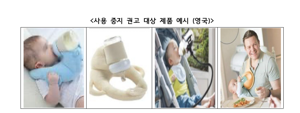 산업통상자원부 국가기술표준원과 한국소비자원은 보호자가 없는 상태에서 자가 수유 제품 사용할 경우 아이가 질식을 하는 경우가 발생할 수 있다며 주의할 것을 권고했다. /사진제공=소비자원. 
