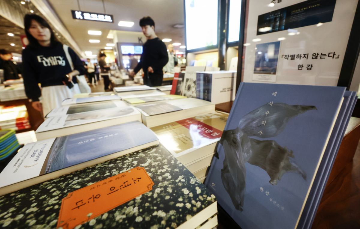 지난달 20일 오후 서울 종로구 교보문고 광화문점에 진열된 한강 작가의 책.  / 사진 = 뉴스1 