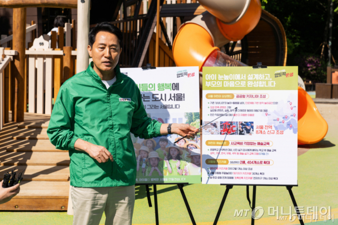 오세훈 국민의힘 서울시장 후보가 5일 오전 서울 성동구 서울숲공원에서 어린이 관련 공약을 발표하고 있다./사진=뉴시스