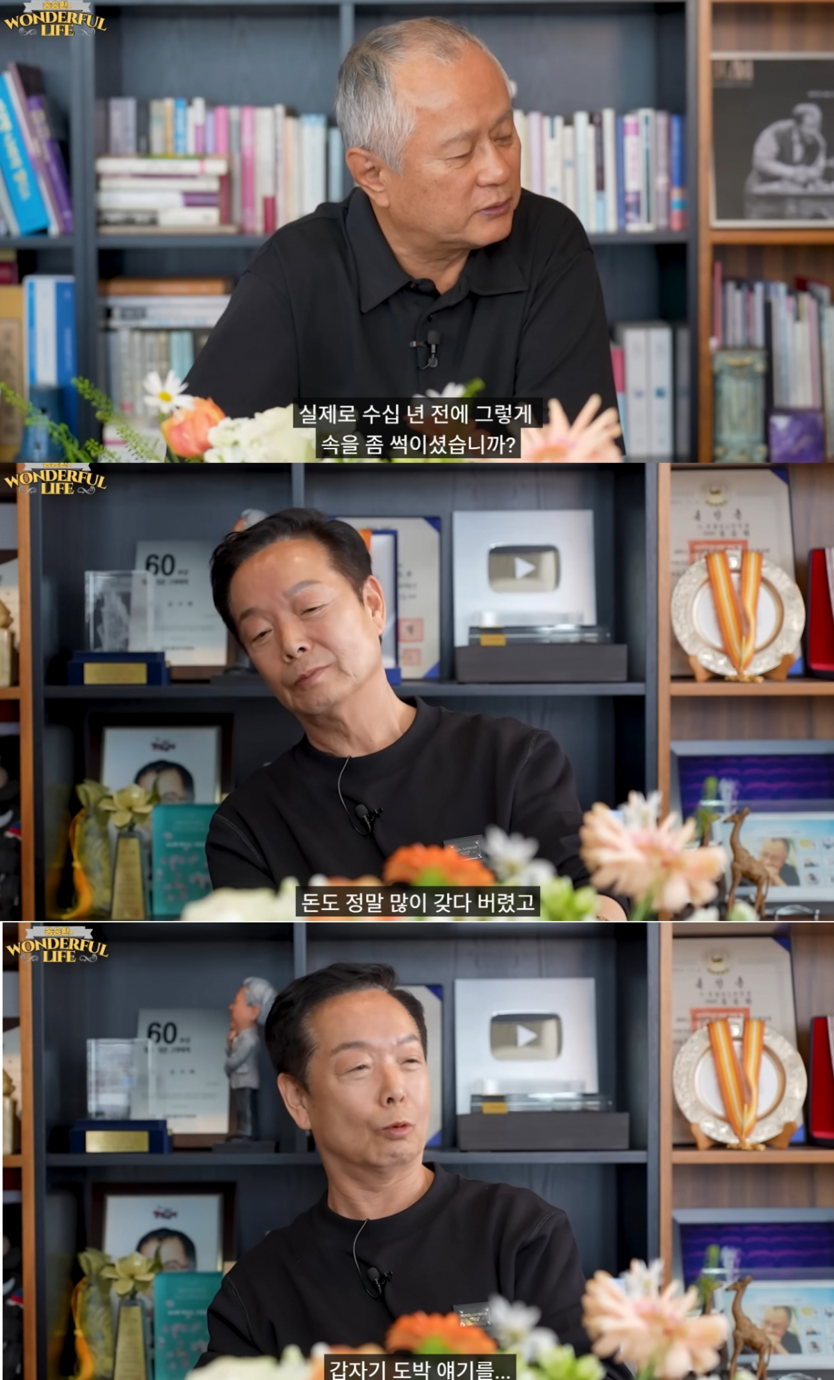아내 임미숙을 통해 여러 차례 외도 사실을 폭로 당한 개그맨 김학래가 과거 유흥과 도박 등에 빠졌던 과거를 언급했다. /사진=유튜브 영상 갈무리