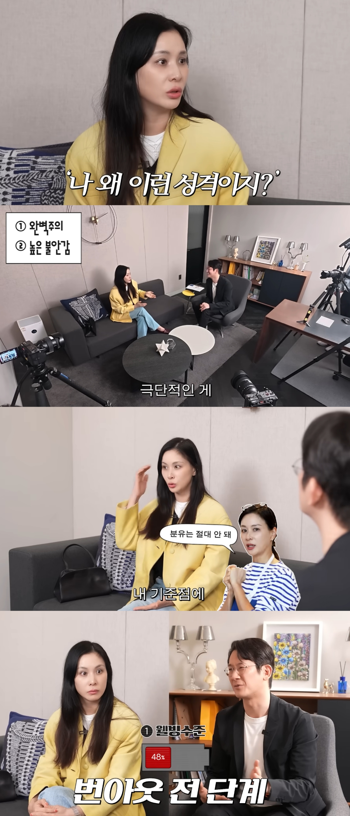 배우 고소영이 정신건강의학과 전문의와 상담을 진행하던 도중 아이들을 생각하며 눈물을 쏟아냈다. /사진=유튜브 영상 갈무리