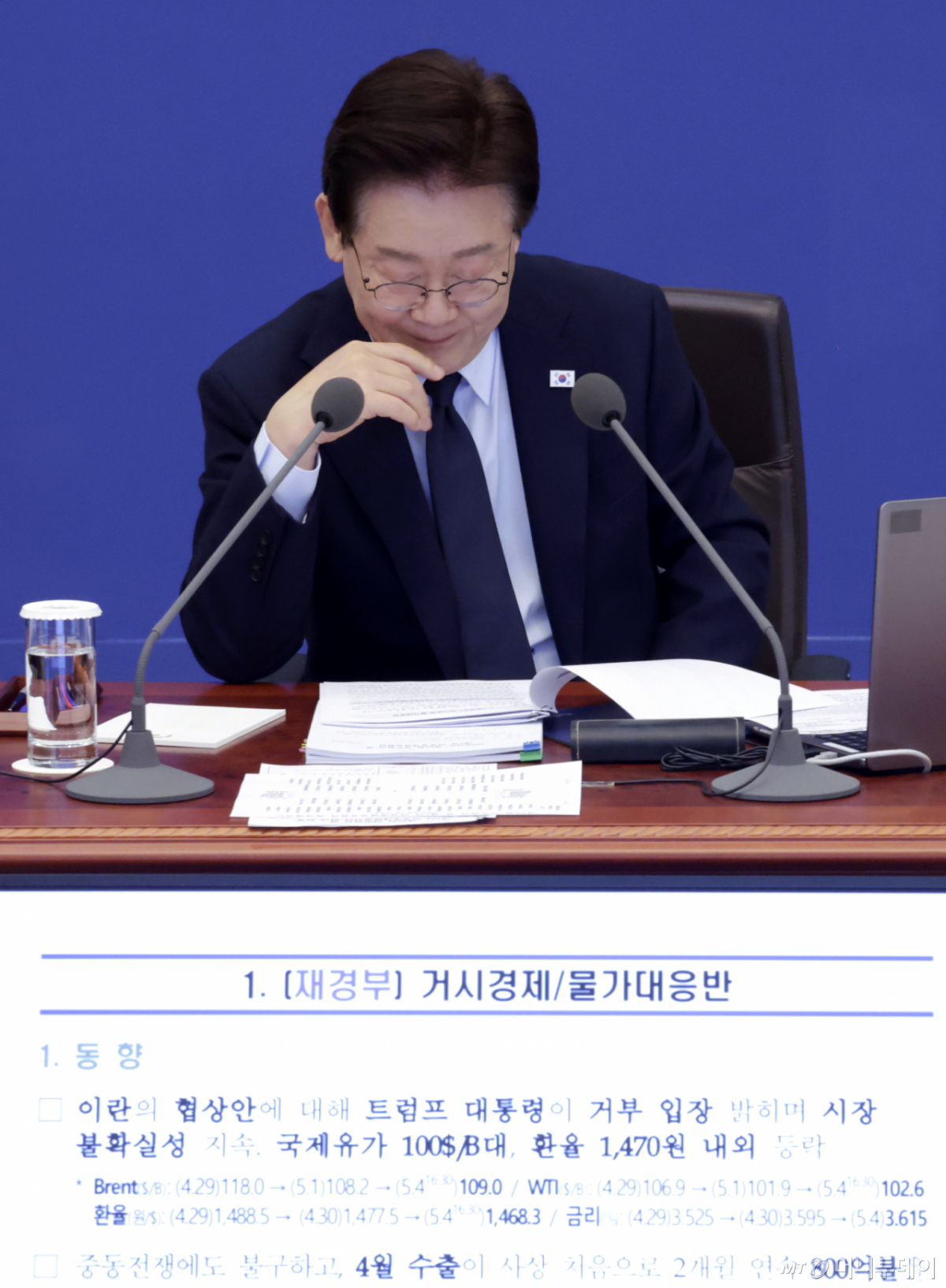(서울=뉴스1) 이재명 기자 = 이재명 대통령이 6일 청와대에서 열린 제20회 국무회의 겸 제7차 비상경제점검회의에서 자료를 살펴보고 있다 (청와대통신사진기자단) 2026.5.6/뉴스1  Copyright © 뉴스1. All rights reserved. 무단 전재 및 재배포,  AI학습 이용 금지. /사진=(서울=뉴스1) 이재명 기자