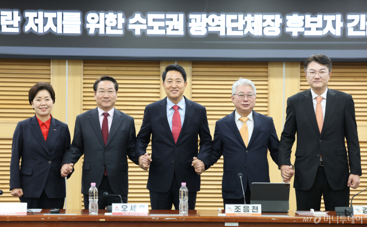 (서울=뉴스1) 신웅수 기자 = 양향자 국민의힘 경기도지사 후보(왼쪽부터), 유정복 국민의힘 인천시장 후보, 오세훈 국민의힘 서울시장 후보, 조응천 개혁신당 경기도지사 후보, 김정철 개혁신당 서울시장 후보가 4일 서울 여의도 국회 의원회관에서 열린 사법내란 저지를 위한 수도권 광역단체장 후보자 긴급 연석회의에서 기념 촬영을 하고 있다. 2026.5.4/뉴스1  Copyright © 뉴스1. All rights reserved. 무단 전재 및 재배포,  AI학습 이용 금지. /사진=(서울=뉴스1) 신웅수 기자