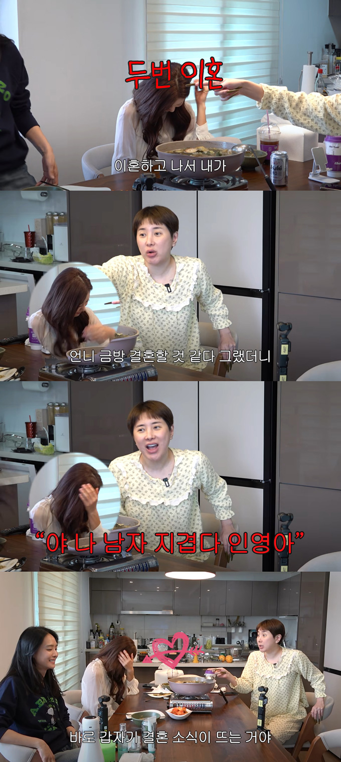 그룹 쥬얼리 출신 가수 서인영이 이지현의 이혼에 대해 언급했다. /사진=유튜브 채널 '개과천선 서인영' 영상