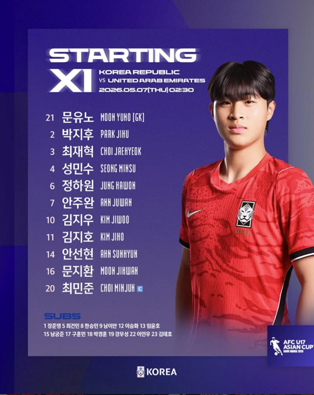선발 명단. /사진=대한축구협회 SNS