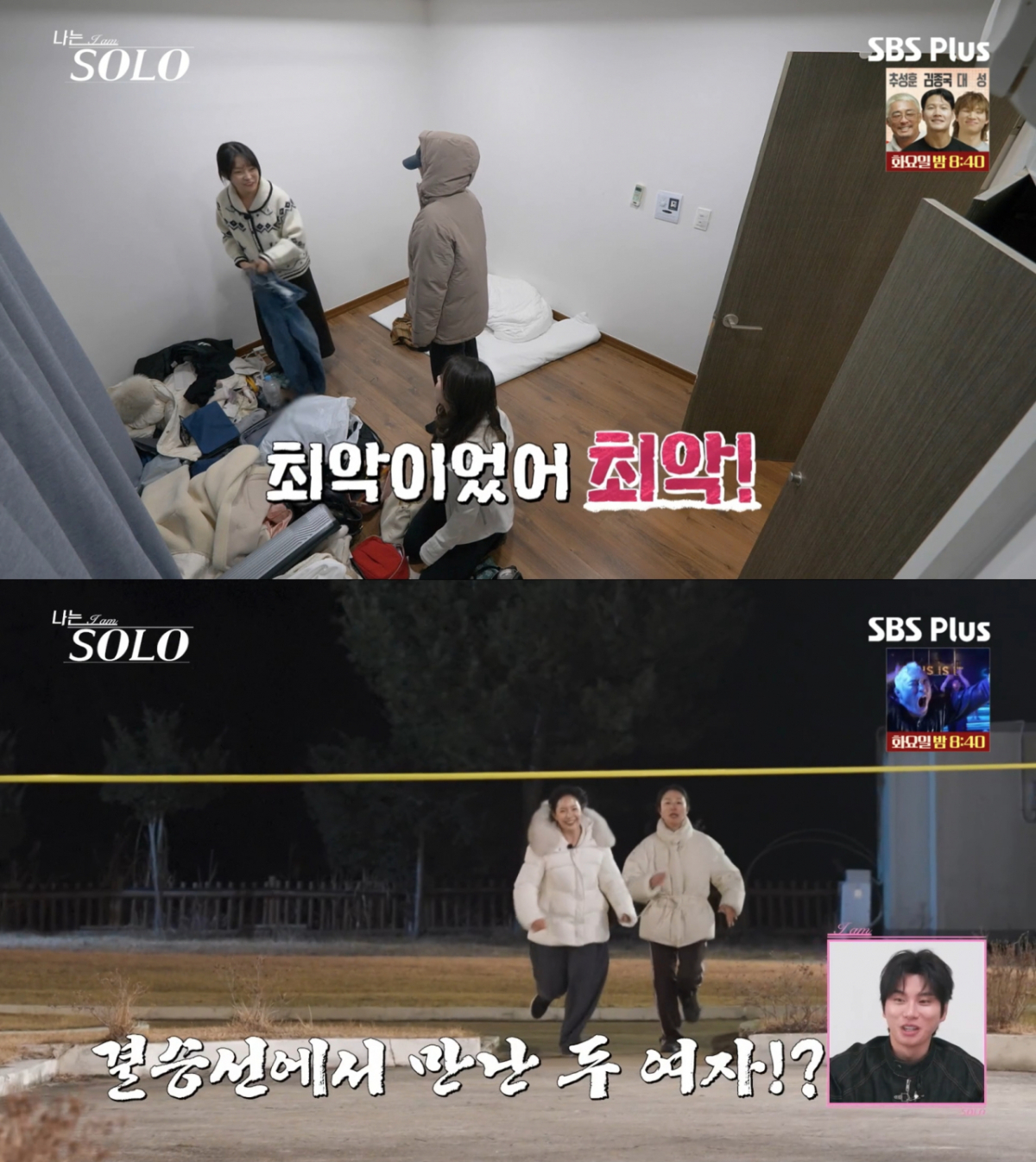 2대1 데이트 후 슈퍼데이트권에서 경쟁하는 순자와 영숙. /사진=SBS Plus '나는 솔로' 캡처