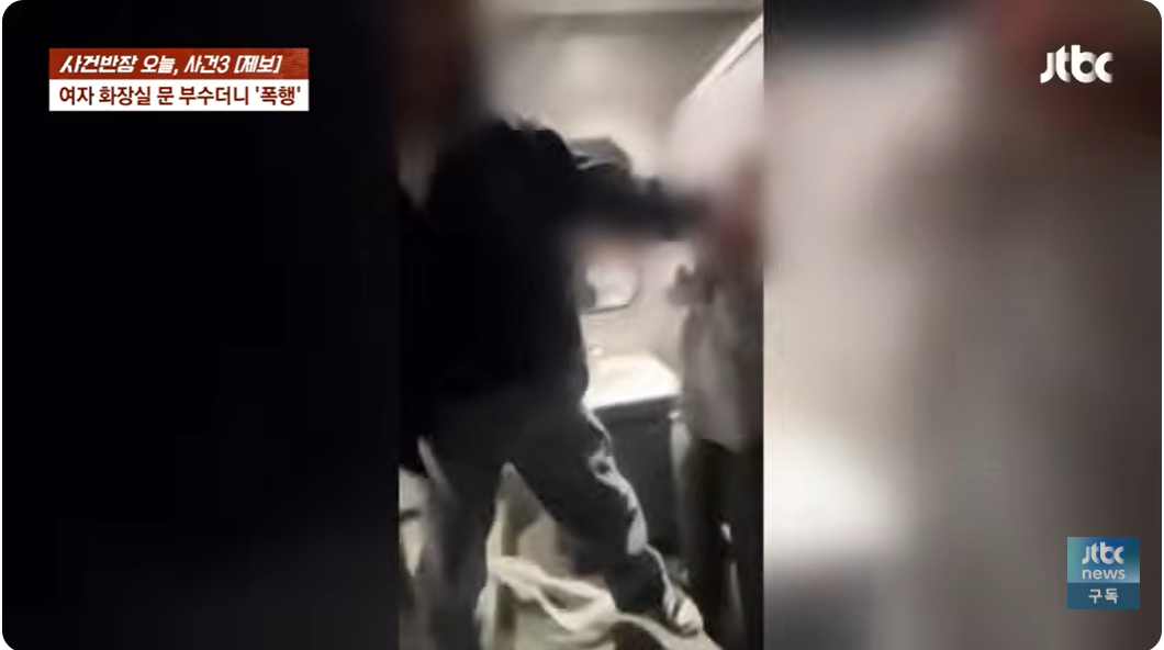 술집에서 모르는 여성을 무차별 폭행한 가해 남성. 사진=사건반장 캡처