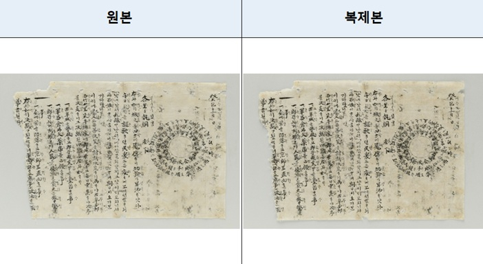 사발통문 복제. /사진제공=행정안전부