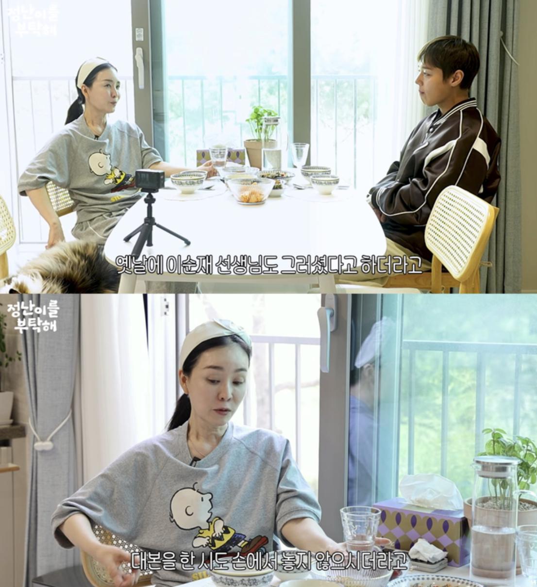 배우 김정난이 고(故)이순재와의 추억을 떠올렸다./사진=유튜브 채널 '김정난'