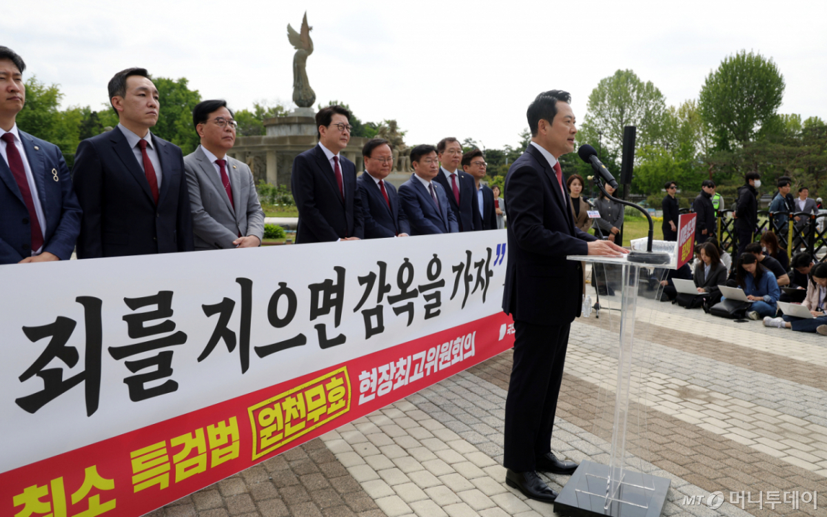 [서울=뉴시스] 홍효식 기자 = 장동혁 국민의힘 대표가 7일 오전 서울 종로구 청와대 사랑채 분수대 앞에서 열린 이재명 대통령 공소 취소 특검법 원천 무효 현장 최고위원회의에서 발언하고 있다. 2026.05.07. yesphoto@newsis.com /사진=홍효식