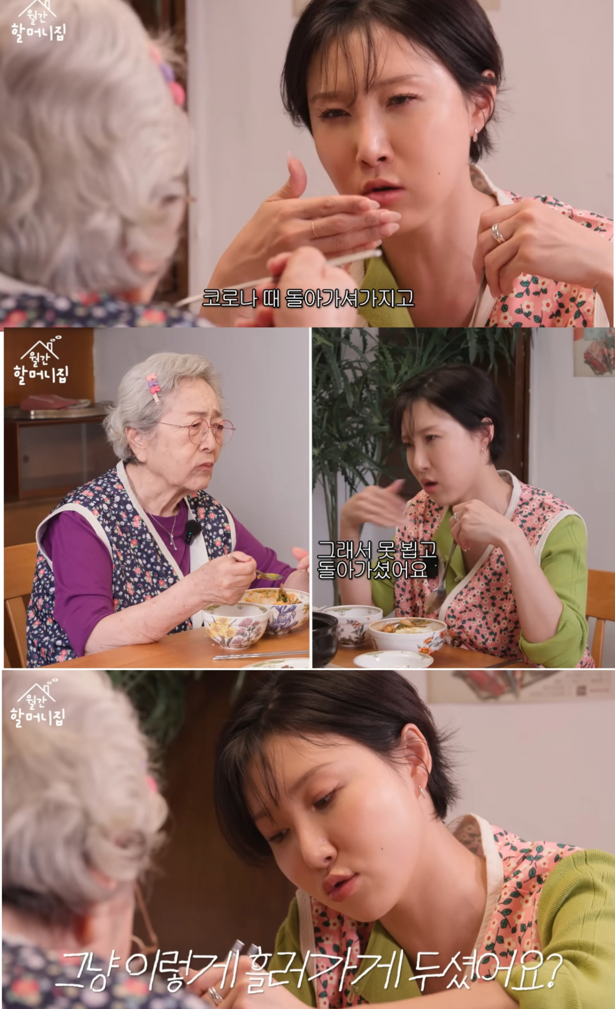 배우 김영옥(88)이 불의의 사고로 하반신 마비 판정을 받은 손자를 언급하며 가족사를 전했다. /사진=유튜브 영상 갈무리