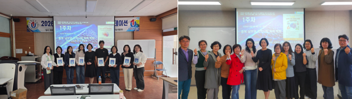 '전문 뇌교육사 아카데미' 1기(왼쪽 사진)와 '뇌과학 기반 라이프스타일 코칭 1급 자격과정' 2기 교육생들./사진제공=유원대