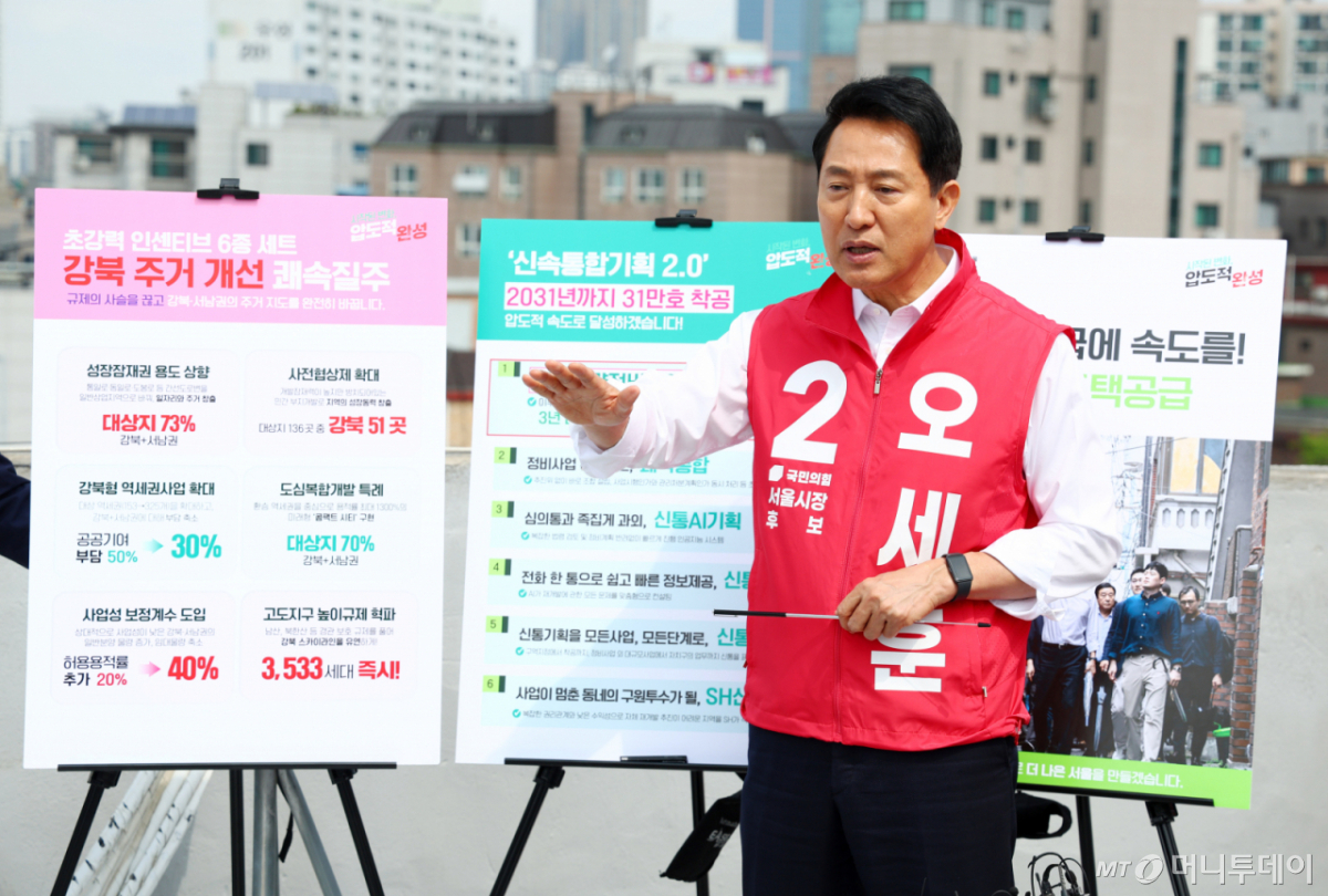 [서울=뉴시스] 전신 기자 = 오세훈 국민의힘 서울시장 후보가 7일 서울 영등포구 영등포구 대림1구역 재개발 현장 일대에서 주택공약을 발표하고 있다. 2026.05.07. photo1006@newsis.com /사진=전신