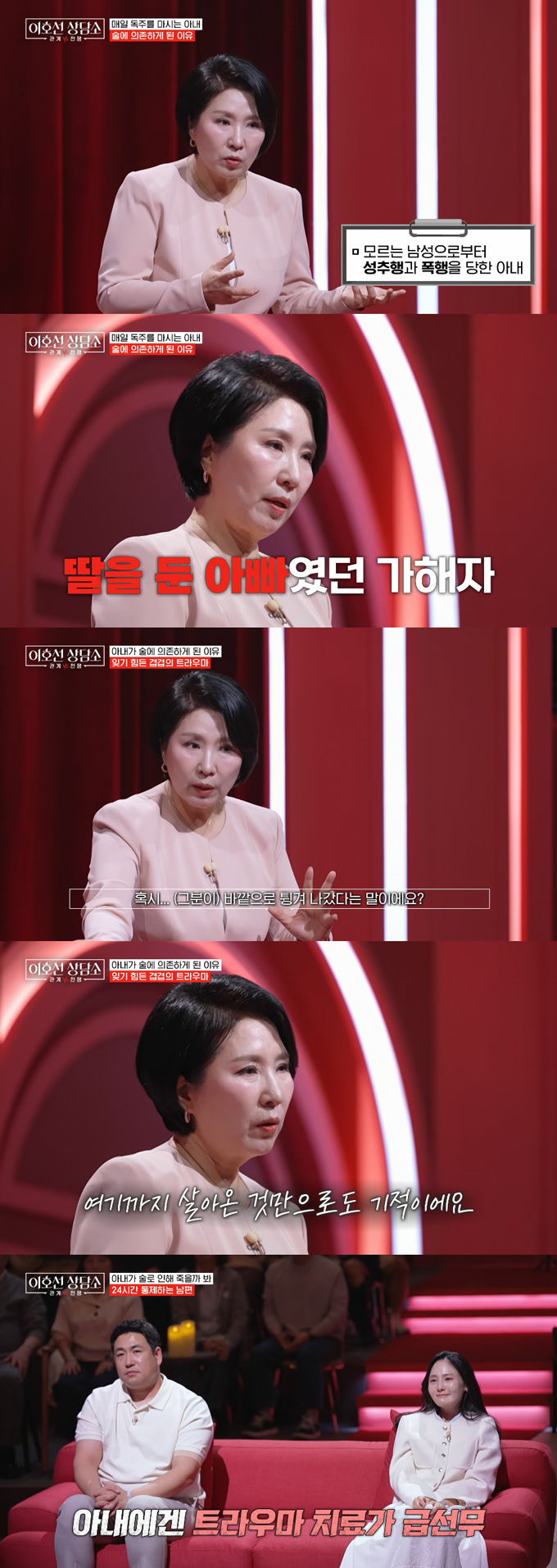 만취한 아내의 음주를 말리면 망치로 문을 부수는 등 공격적인 모습을 보인다며 고통을 호소한 남편의 사연이 전해졌다. /사진=tvN STORY '이호선 상담소' 방송 화면