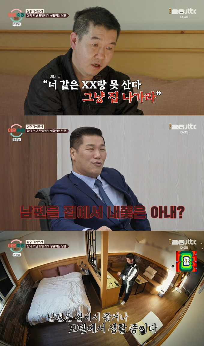 아이들 앞에서 남편에게 욕설과 막말을 퍼붓는 '중독부부' 아내의 모습에 출연진이 경악했다. /사진=JTBC '이혼숙려캠프' 방송 화면