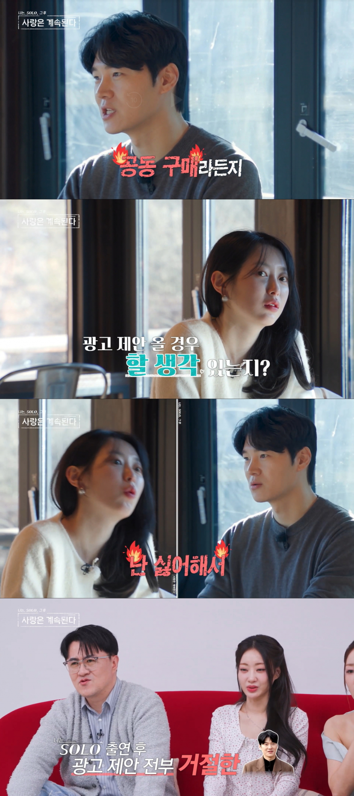영자에게 방송 출연 진정성에 대해 묻는 영식. /사진=SBS Plus '나는 솔로, 그 후 사랑은 계속된다' 캡처
